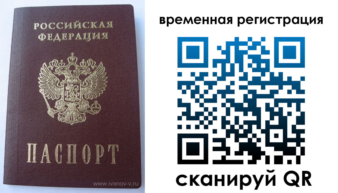 прописка для школы в Сураже