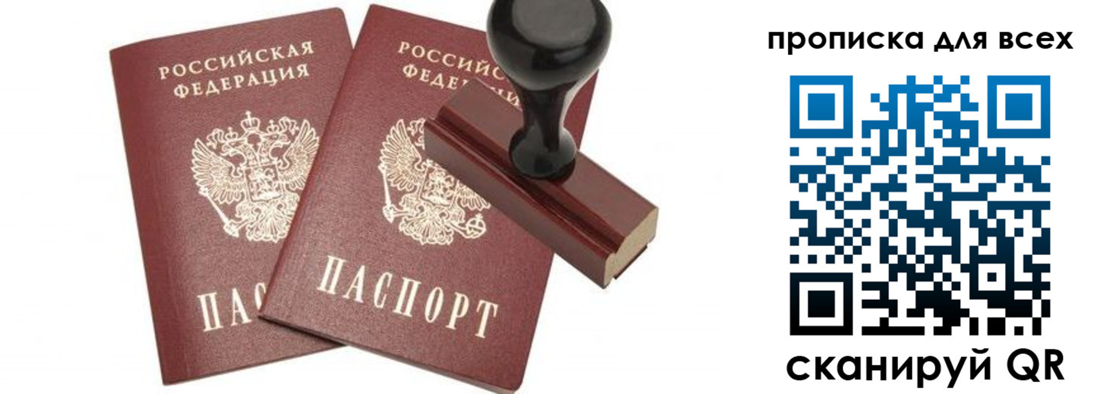 временная регистрация надежно в Сураже