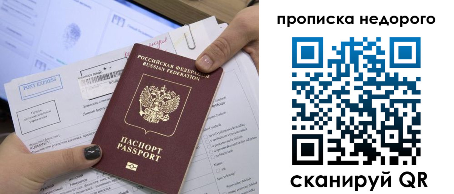 временная регистрация 2025 в Сураже