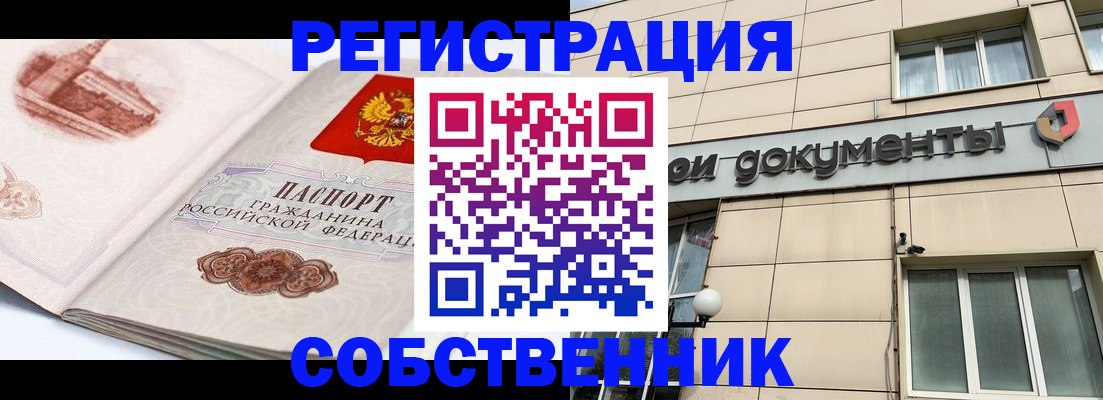 временная регистрация гарантия в Сураже