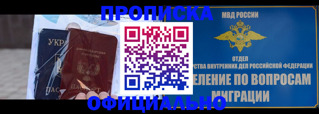временная регистрация поиск в Сураже
