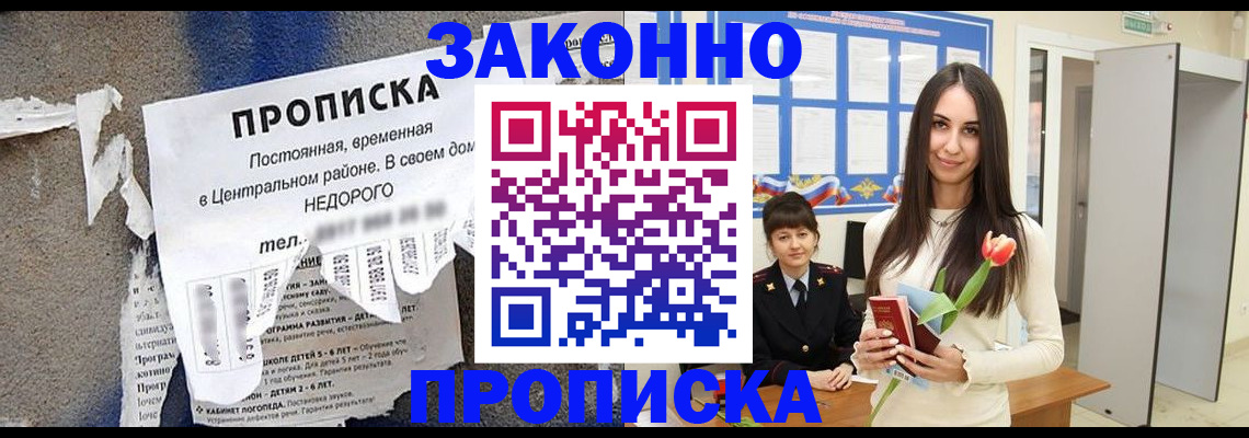 где прописаться в Сураже