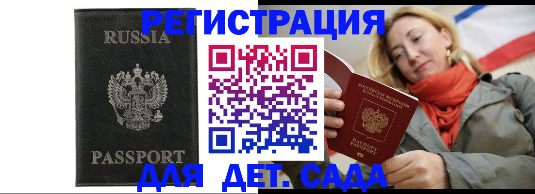 прописка иностранных граждан в Сураже