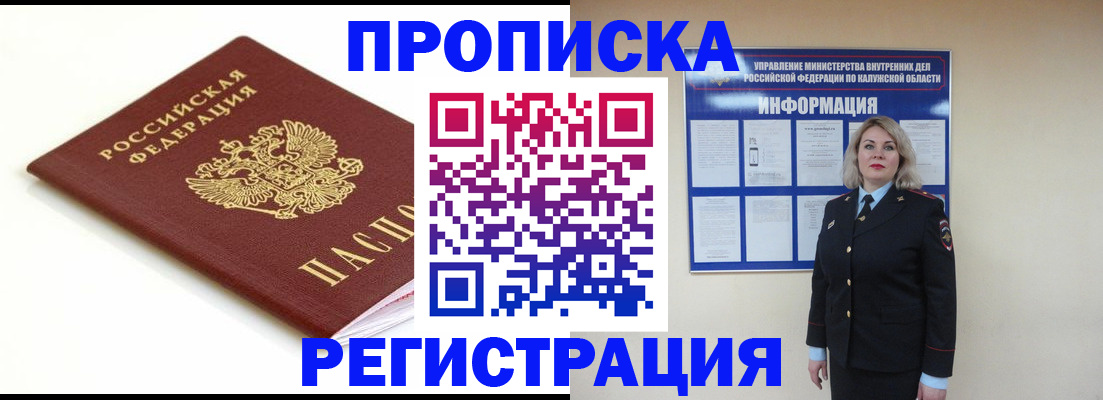 прописка для школы в Сураже