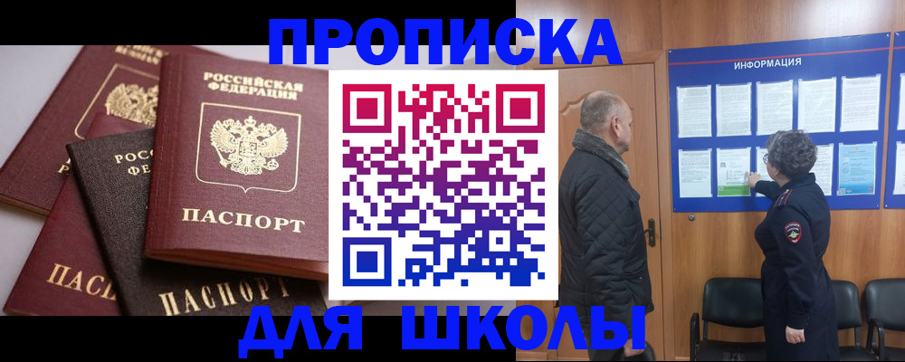 временная регистрация в квартире в Сураже