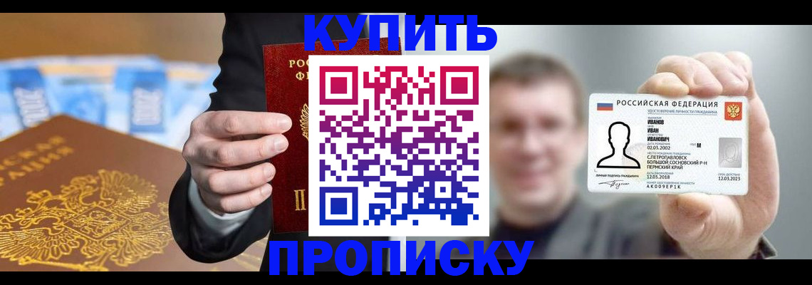 где прописаться в Сураже