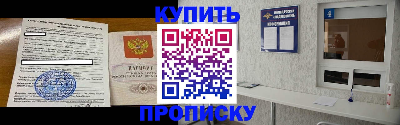 временная регистрация поиск в Сураже