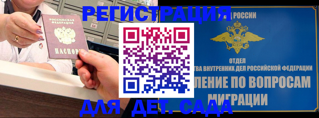 прописка от собственника в Сураже