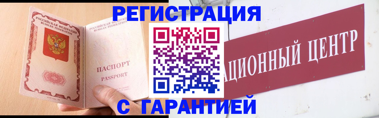 прописка паспорт в Сураже